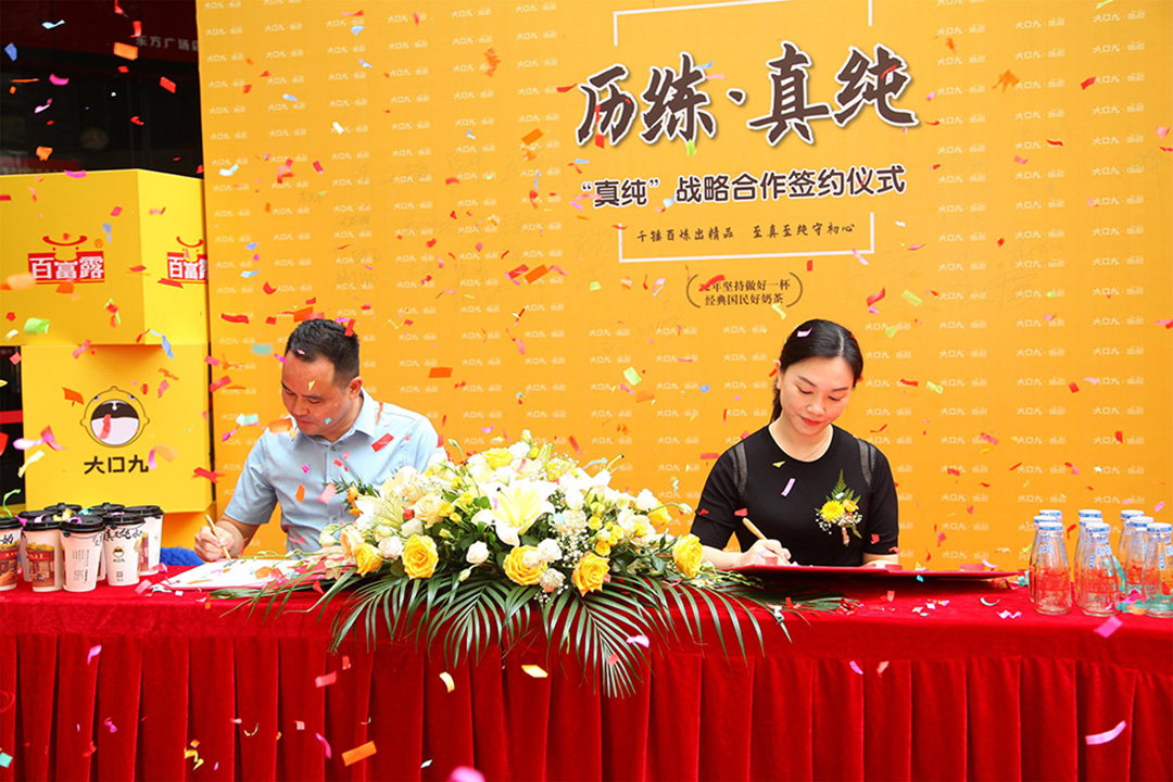 C7娱乐X百富露强强联合 首款水牛奶茶引发热潮