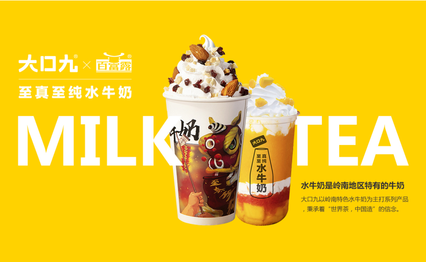 【C7娱乐奶茶】想要加盟奶茶店？首选C7娱乐奶茶！